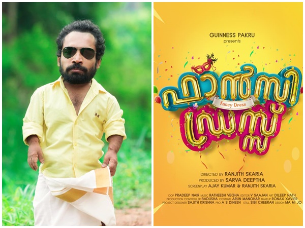 ഫാന്റസി ഡ്രസ്