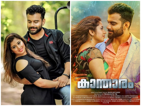 kantharam kantharam