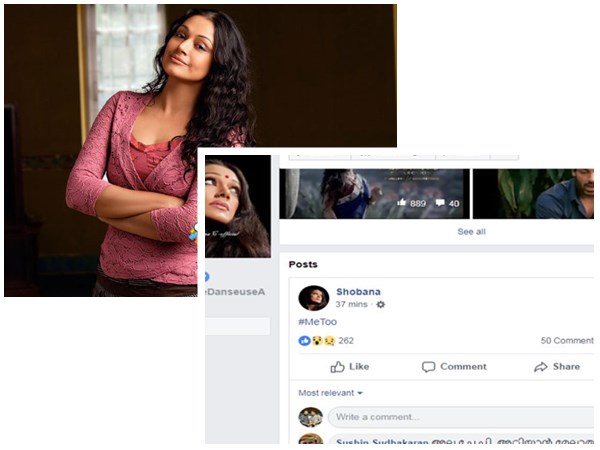 ശോഭനയുടെ മീ ടൂ