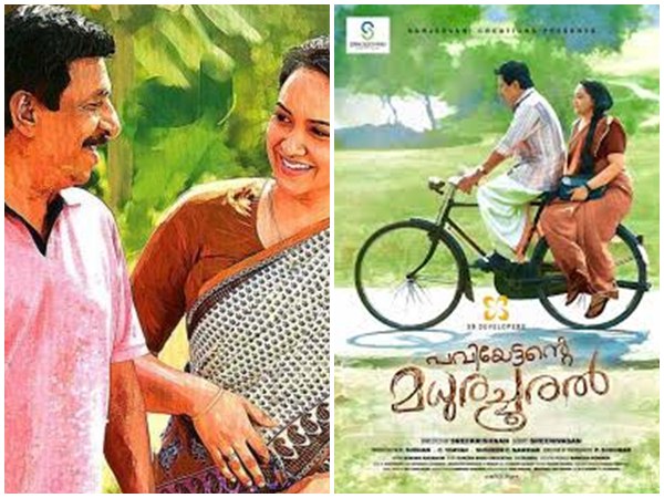paviyettante madurachooral paviyettante madurachooral