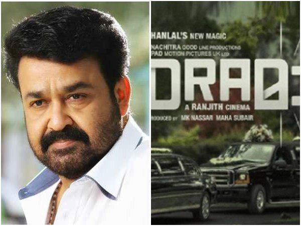 പൊട്ടിച്ചിരിയുമായി ഡ്രാമ