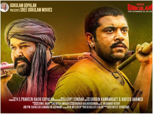 കായംകുളം കൊച്ചുണ്ണി