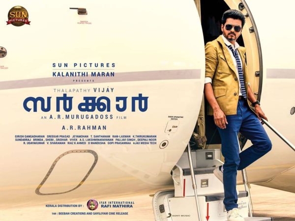 ബാനറുകളും കട്ടൗട്ടുകളും നശിപ്പിച്ചു
