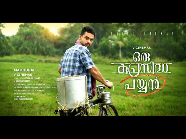 ഒരു ത്രില്ലര് ചിത്രം