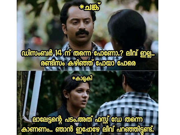 ലീവ് നേരത്തെ പറഞ്ഞതാ