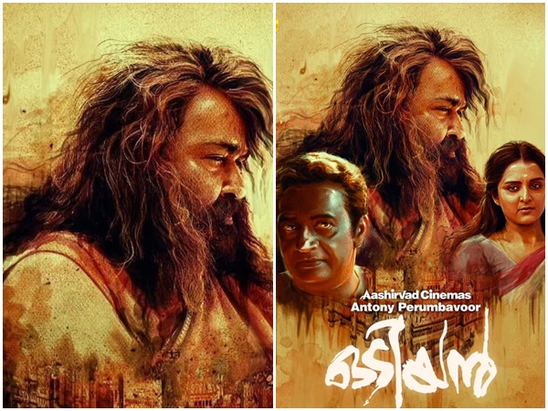ഒടിയന് ഓളമില്ല?