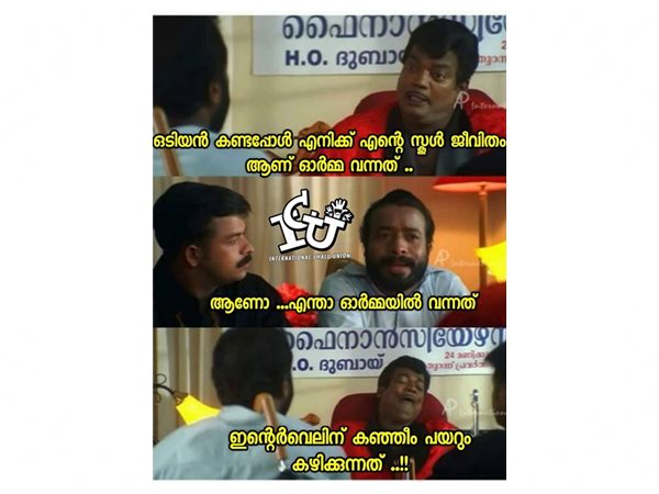 സ്കൂള് ജീവിതം ഓര്മ്മിപ്പിച്ചു