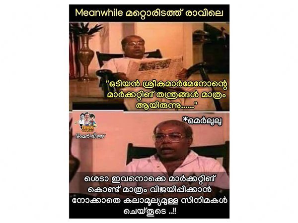 ഒമര് ലുലുവിന്റെ ചോദ്യം