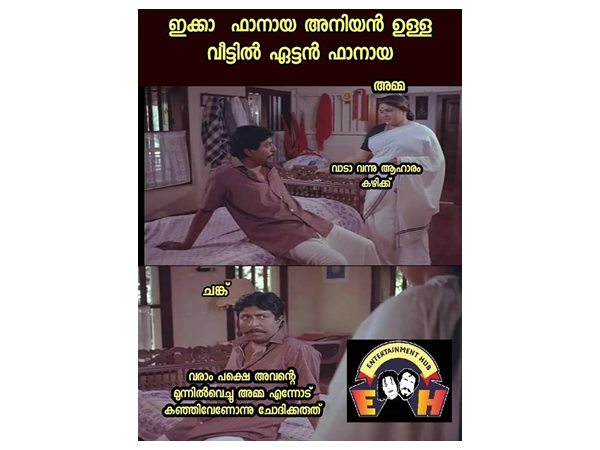 ഇക്ക ഫാനും ഏട്ടന് ഫാനും