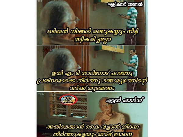 തീര്ത്തുകളയും