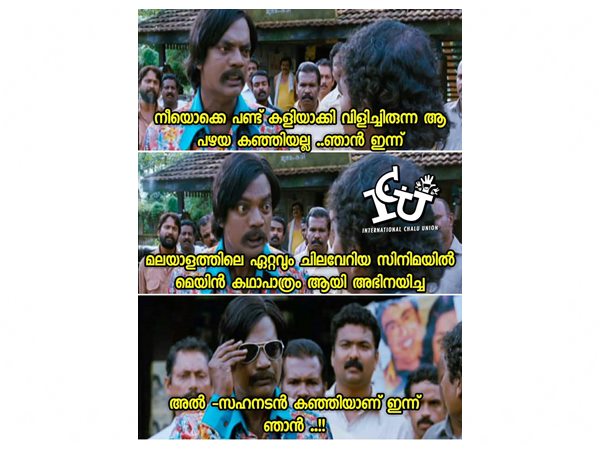 കഞ്ഞിയാണ് താരം