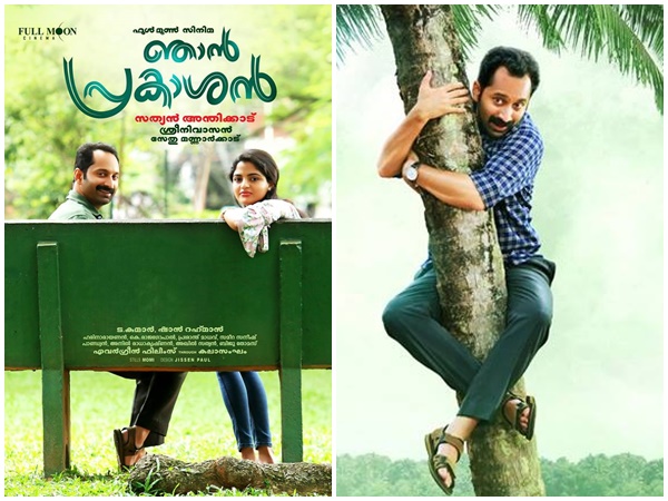 കളക്ഷനില് മിന്നിച്ച് ഞാന് പ്രകാശന്