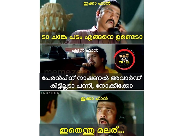 വിഷമം കൊണ്ടല്ലേ?