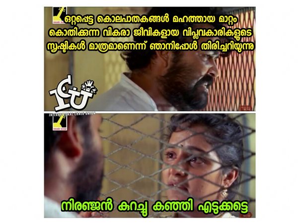 നിരഞ്ജനോടും ചോദിച്ചു