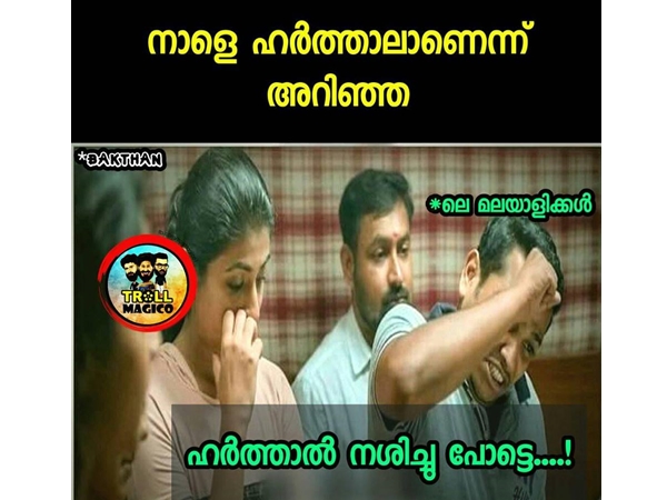ഹര്ത്താലാണെന്നറിഞ്ഞപ്പോള്