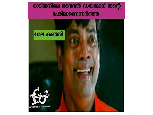 കഞ്ഞിയുടെ ഞെട്ടല്