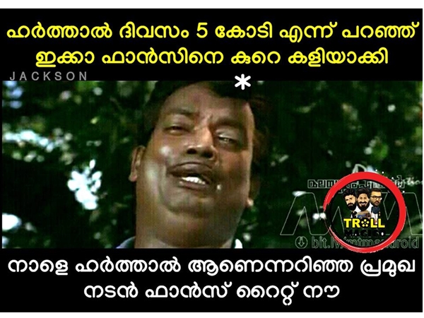 നേരത്തെ കളിയാക്കിയതില് പശ്ചാത്താപം