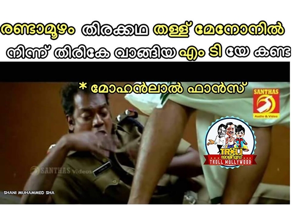 എംടിക്ക് നന്ദി