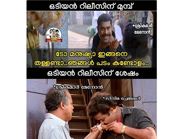തള്ളണ്ട, കണ്ടോളാം