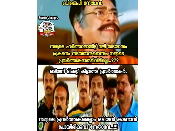 ഒടിയനെക്കാണാന് പോയേക്കുവാണ്