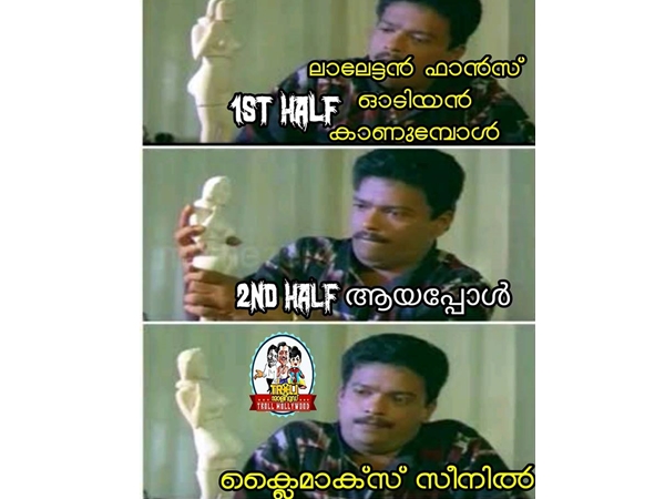 ക്ലൈമാക്സ് സീനിലേക്കെത്തിയപ്പോള്