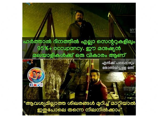 മോഹന്ലാല് ഒരു വികാരമാണ്