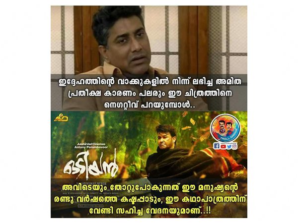 മോഹന്ലാലാണ് തോല്ക്കുന്നത്