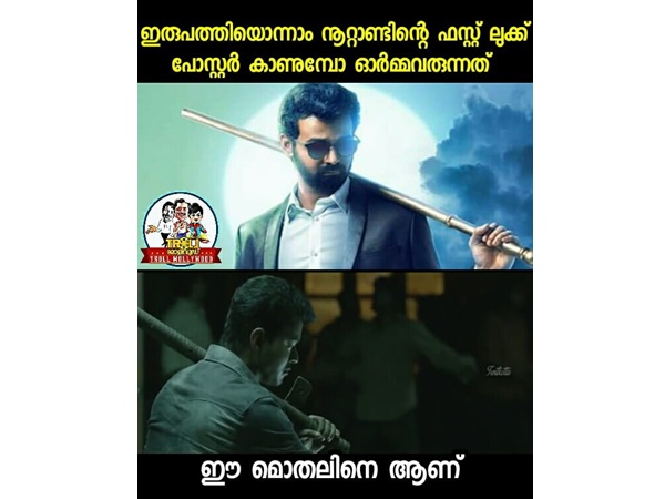 എന്തോ എവിടെയോ കണ്ടപോലെ