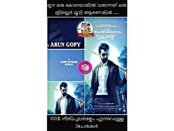 മൂന്നുപേര്