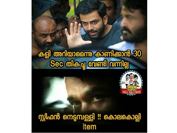 കൊലകൊല്ലി ഐറ്റം