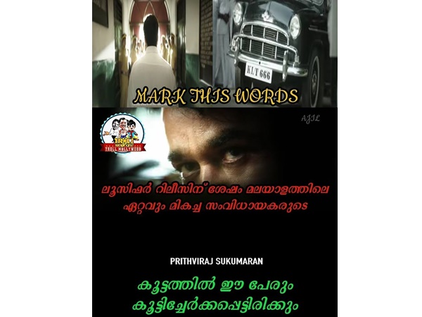 പൃഥ്വിരാജ് സുകുമാരന്