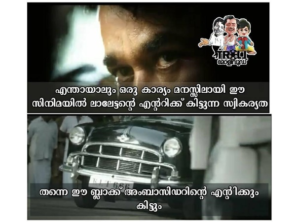മാസ് എന്ട്രി