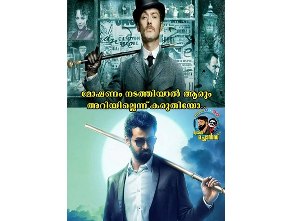 മോഷണമോ?