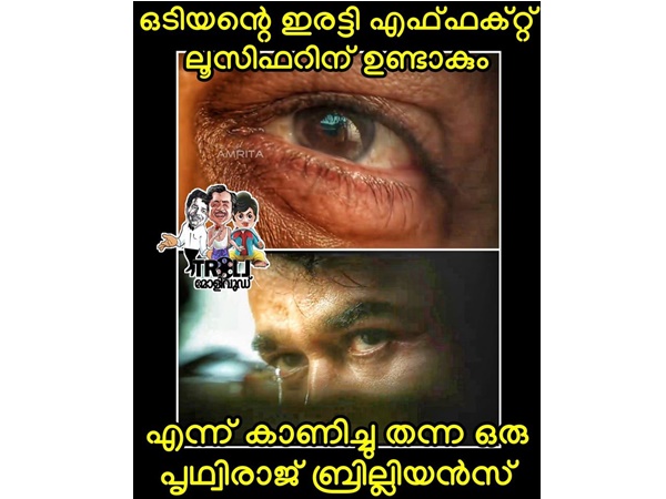 പൃഥ്വിരാജ് ബ്രില്ല്യന്സ്