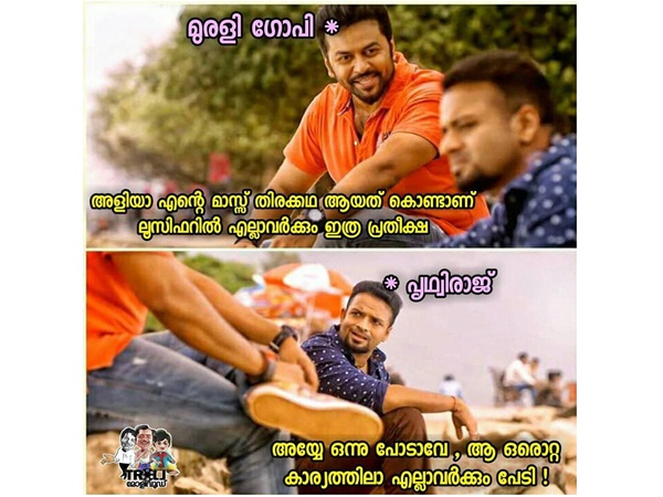 തിരക്കഥയുടെ കാര്യം..?