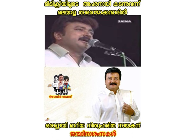 നിത്യ ഹരിതനായകന്