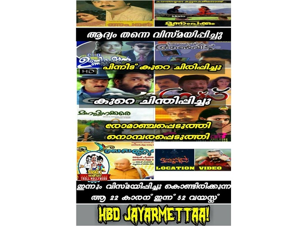 പിറന്നാള് ആശംസകള്