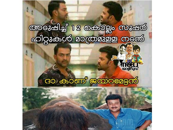 12 കൊല്ലം സൂപ്പര് ഹിറ്റുകള്