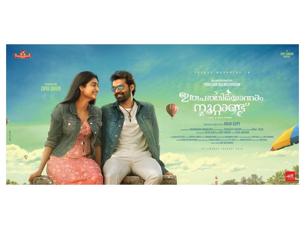 പുതിയ പോസ്റ്റര്