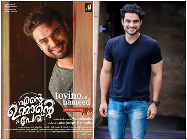 എന്റെ ഉമ്മാന്റെ പേര്