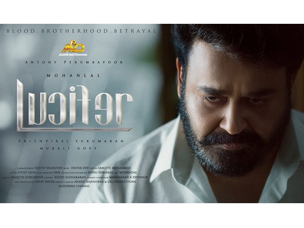 ലൂസിഫര്