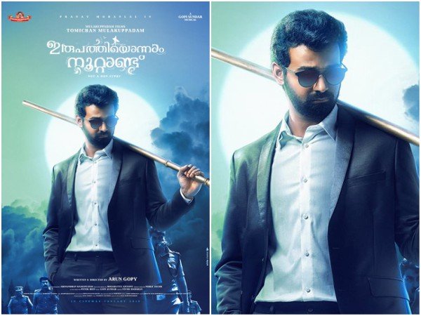 ഫസ്റ്റ്ലുക്ക് നല്കിയ ആവേശം