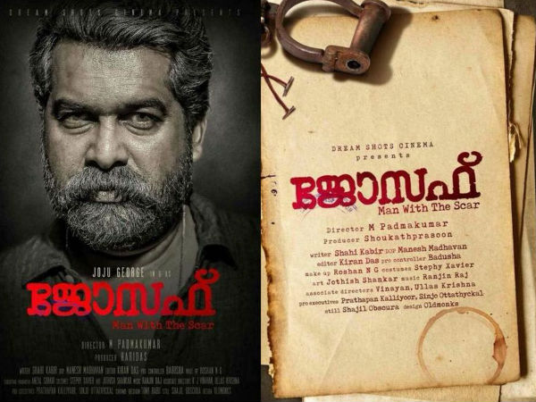 ജോസഫിലൂടെ വന്ന മാറ്റം