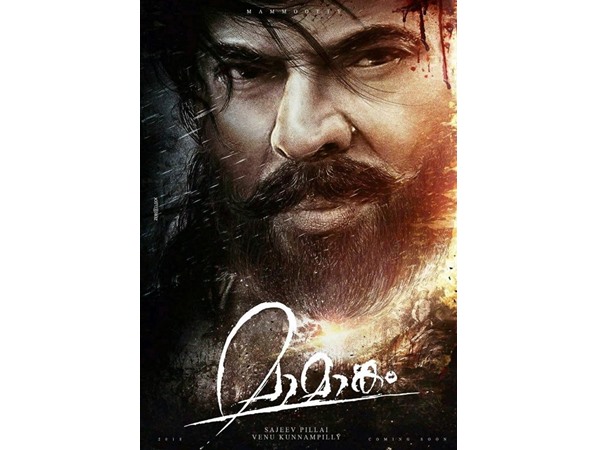 മാമാങ്കം