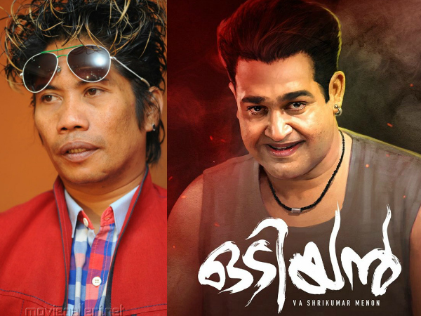 ഒടിയനെ കാണാന് കാത്തിരിക്കുന്നു