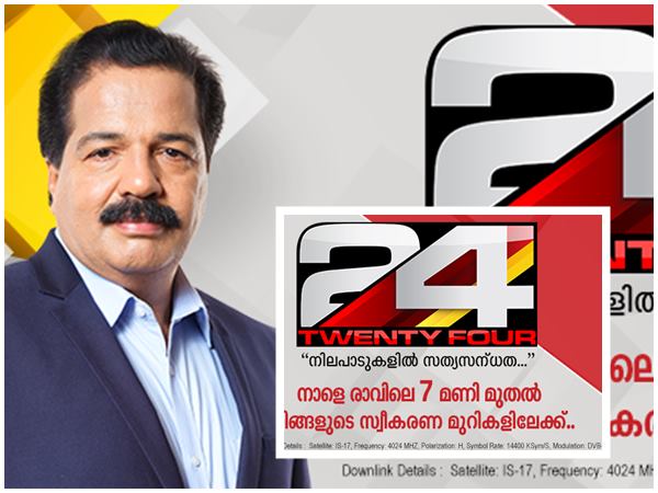 വാര്ത്താചാനലുമായി ഫ്ളവേഴ്സ്