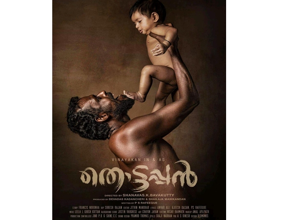 തൊട്ടപ്പന്