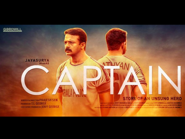 ക്യാപ്റ്റന്