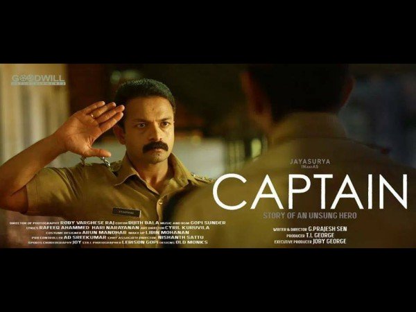 ക്യാപ്റ്റന്