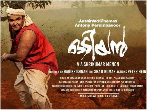 പ്രദര്ശനം റദ്ദാക്കി